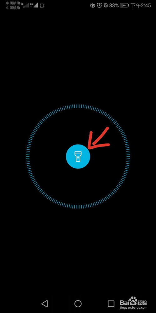 荣耀9青春版手机怎么打开手电筒?