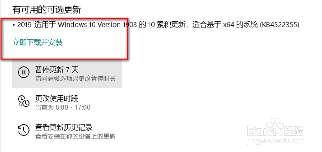 电脑如何更新windows系统