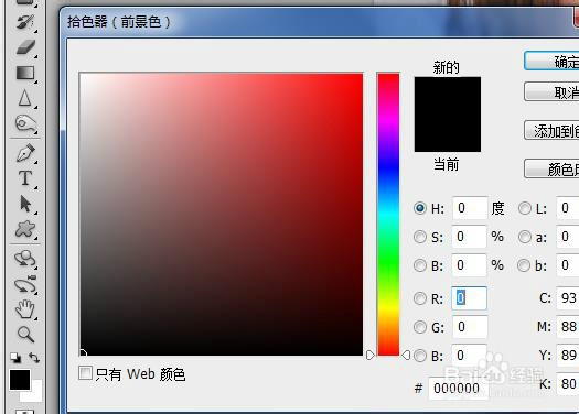 PS修饰人物眼睛