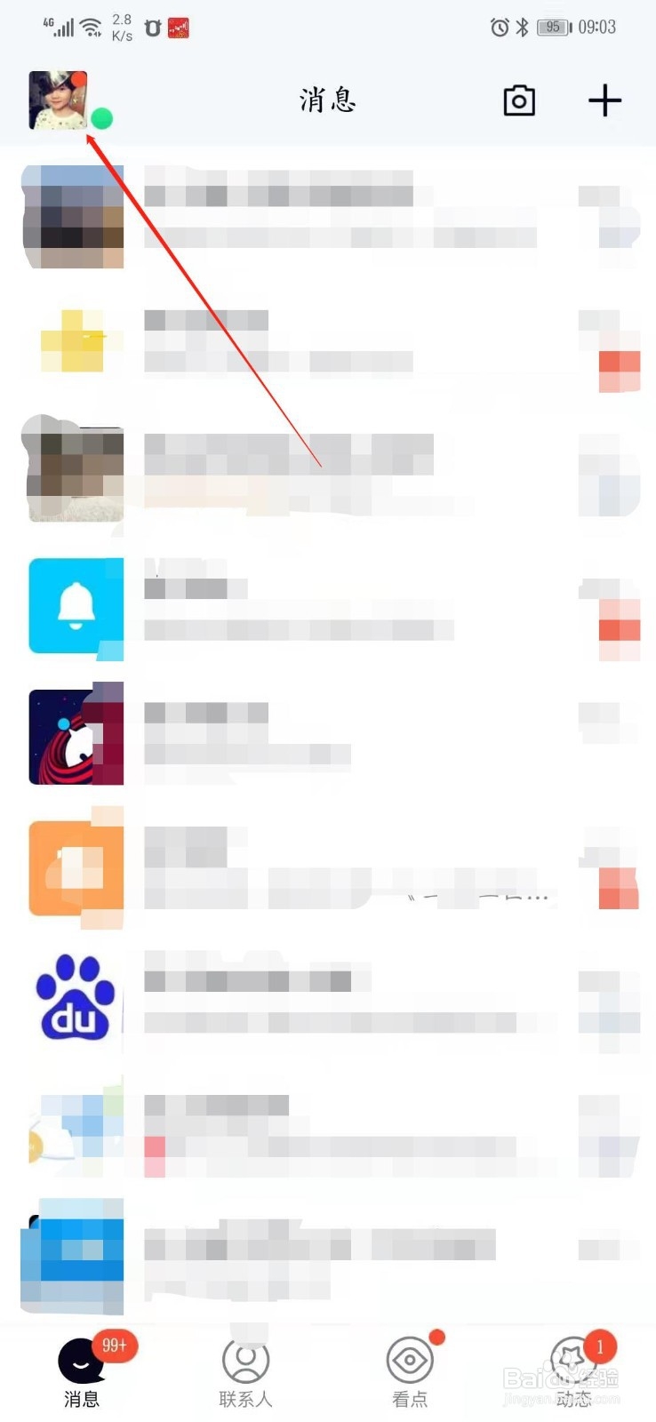 手机qq怎么自定义在线状态