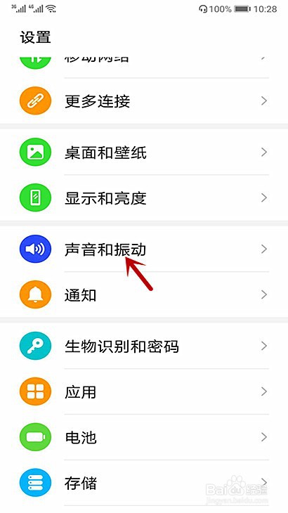 华为手机怎样修改定时免打扰重复的日期