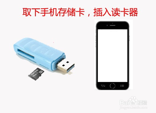 手机不开机怎么导照片