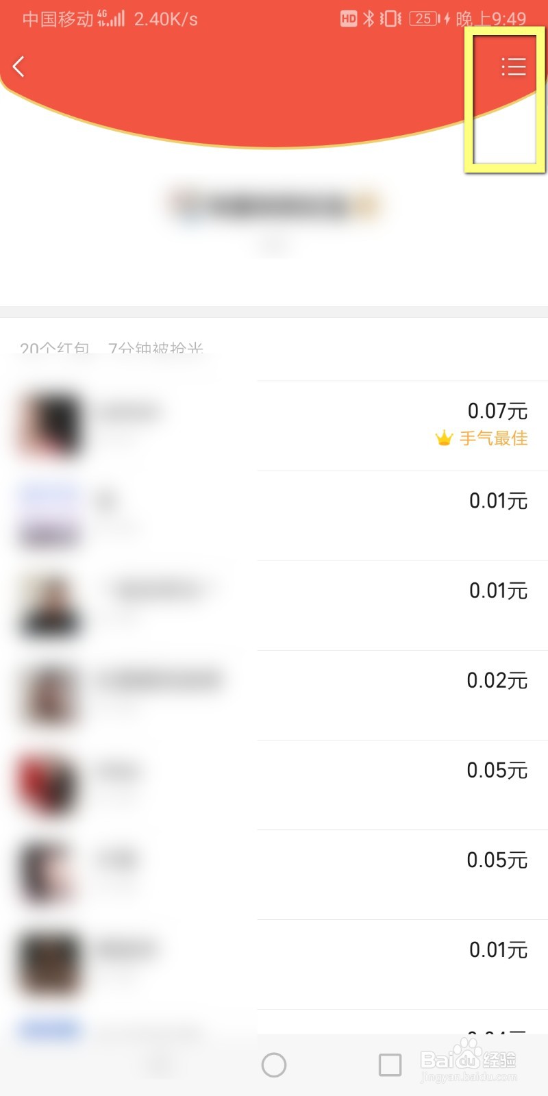 微信怎么查看自己收到的全部红包？
