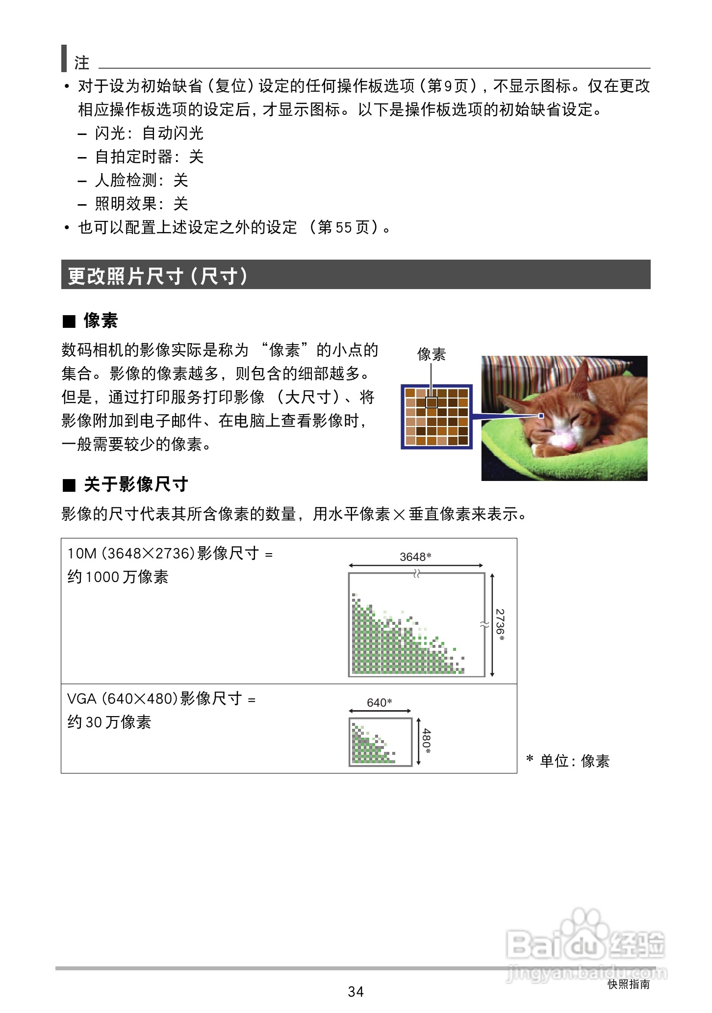 卡西欧EX-ZS20数码相机使用说明书:[4]