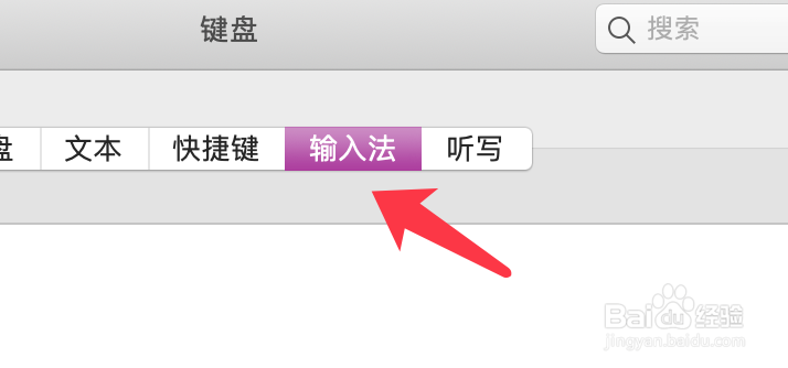 Mac os如何设置默认输入法