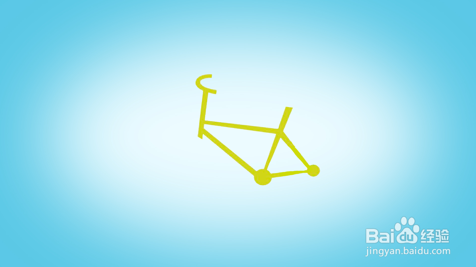 <b>如何画卡通山地自行车</b>