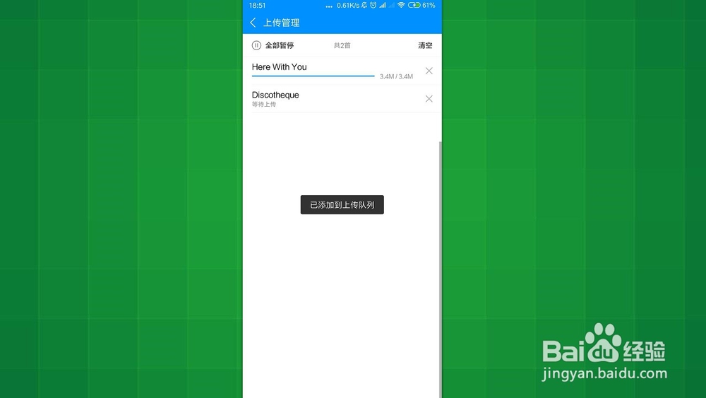 手机酷狗音乐 怎样把手机中歌曲上传到音乐云盘