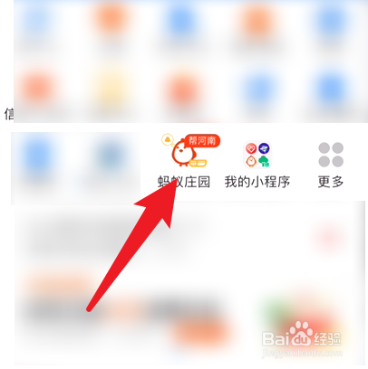 蚂蚁庄园8.2专供奥运会选手住宿的地方叫什么
