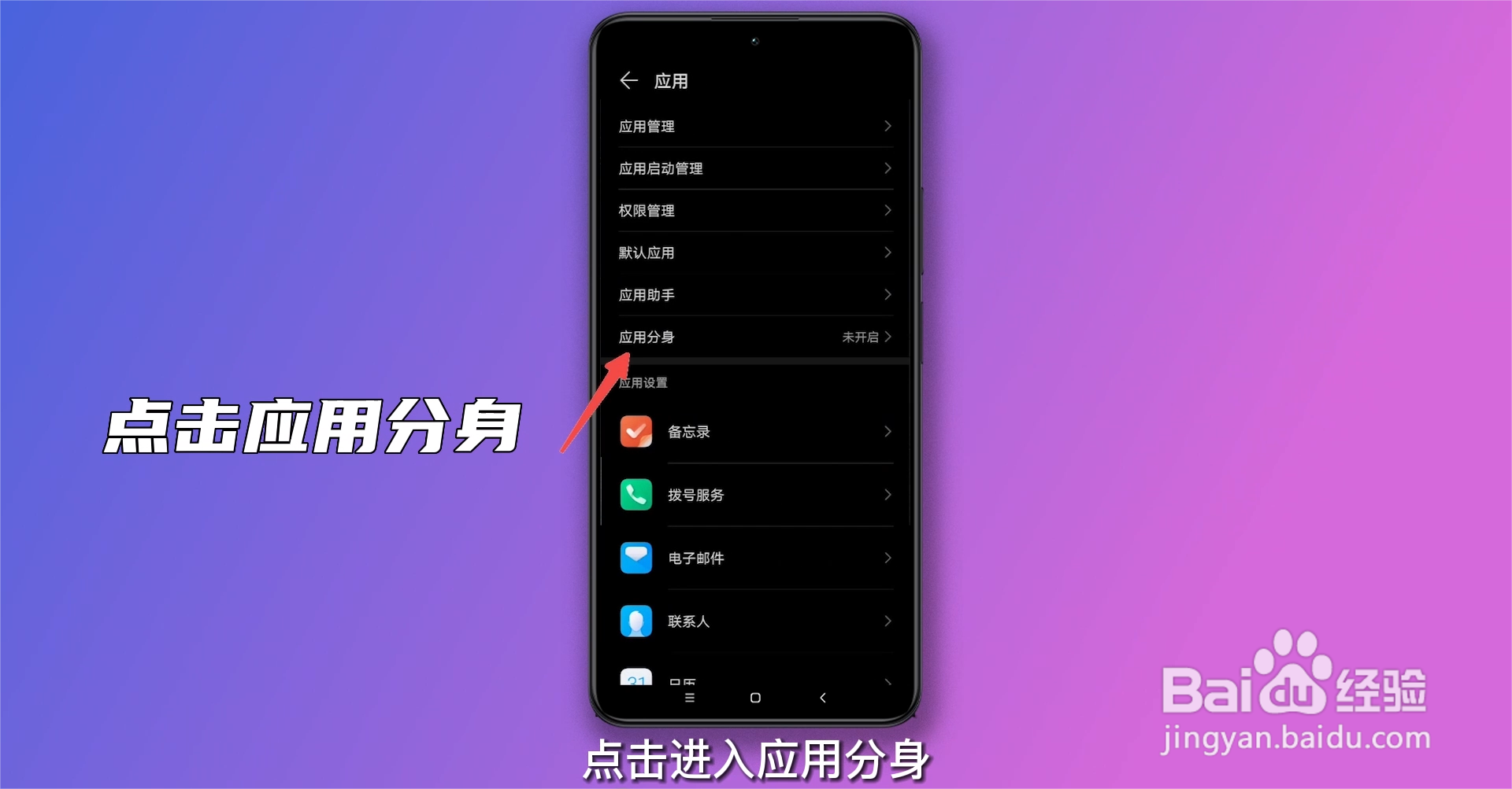微信怎么分身两个微信