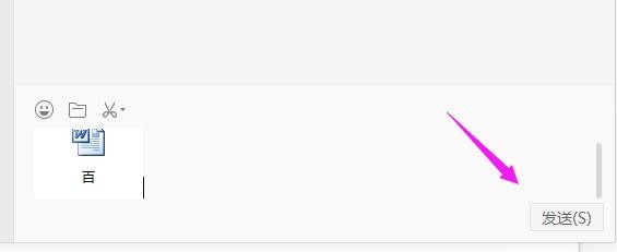 怎么在微信上发送word文档给好友？