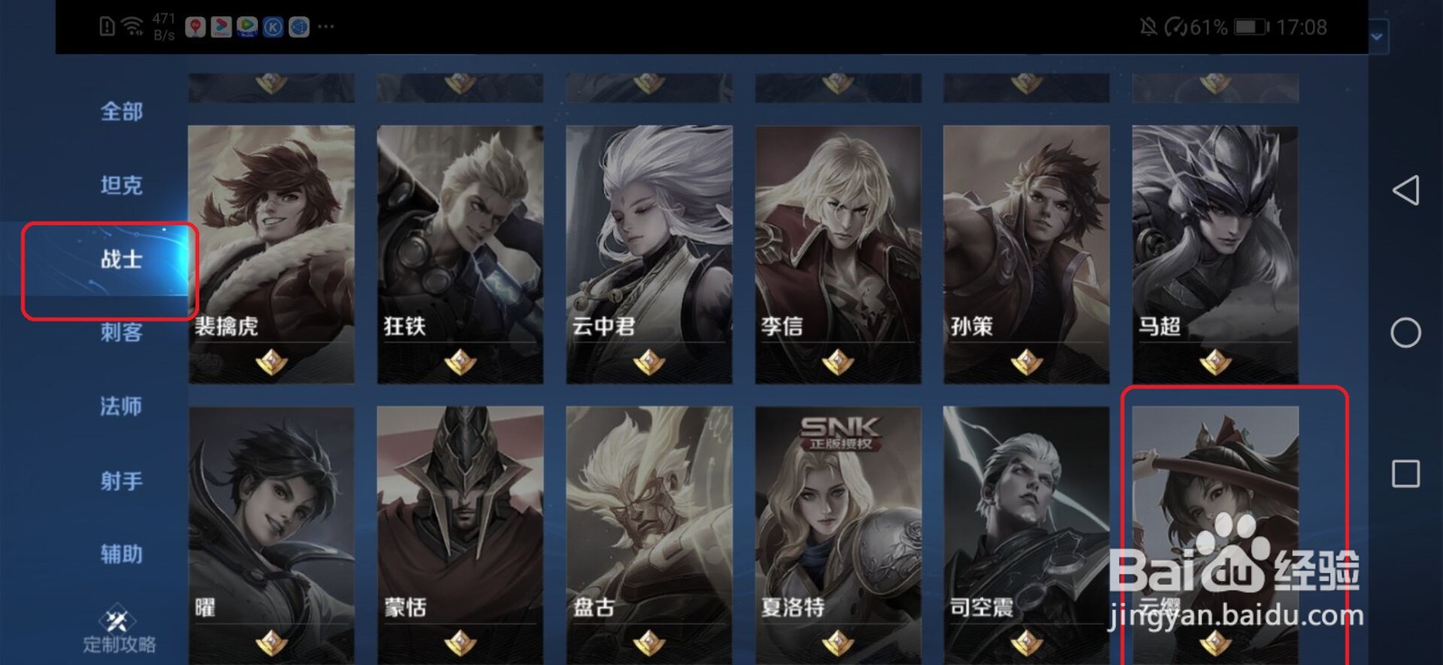 王者云缨怎么得到