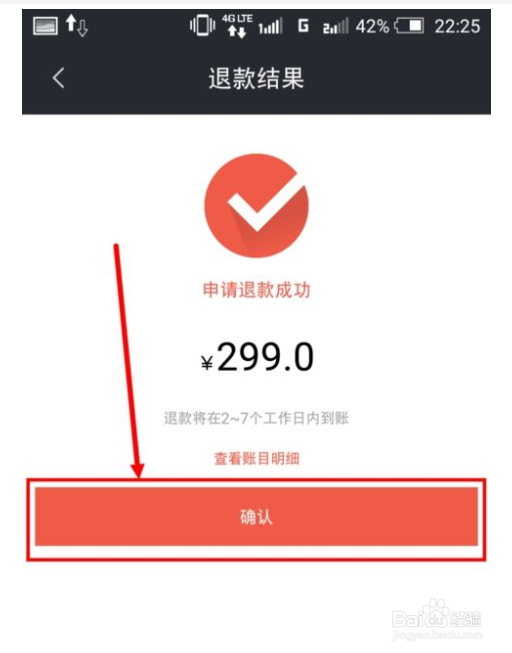 摩拜共享单车怎么退押金