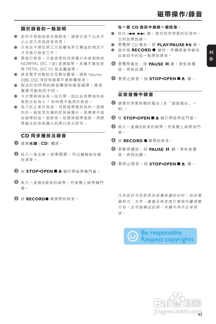 飞利浦FWM352音响使用说明书:[2]