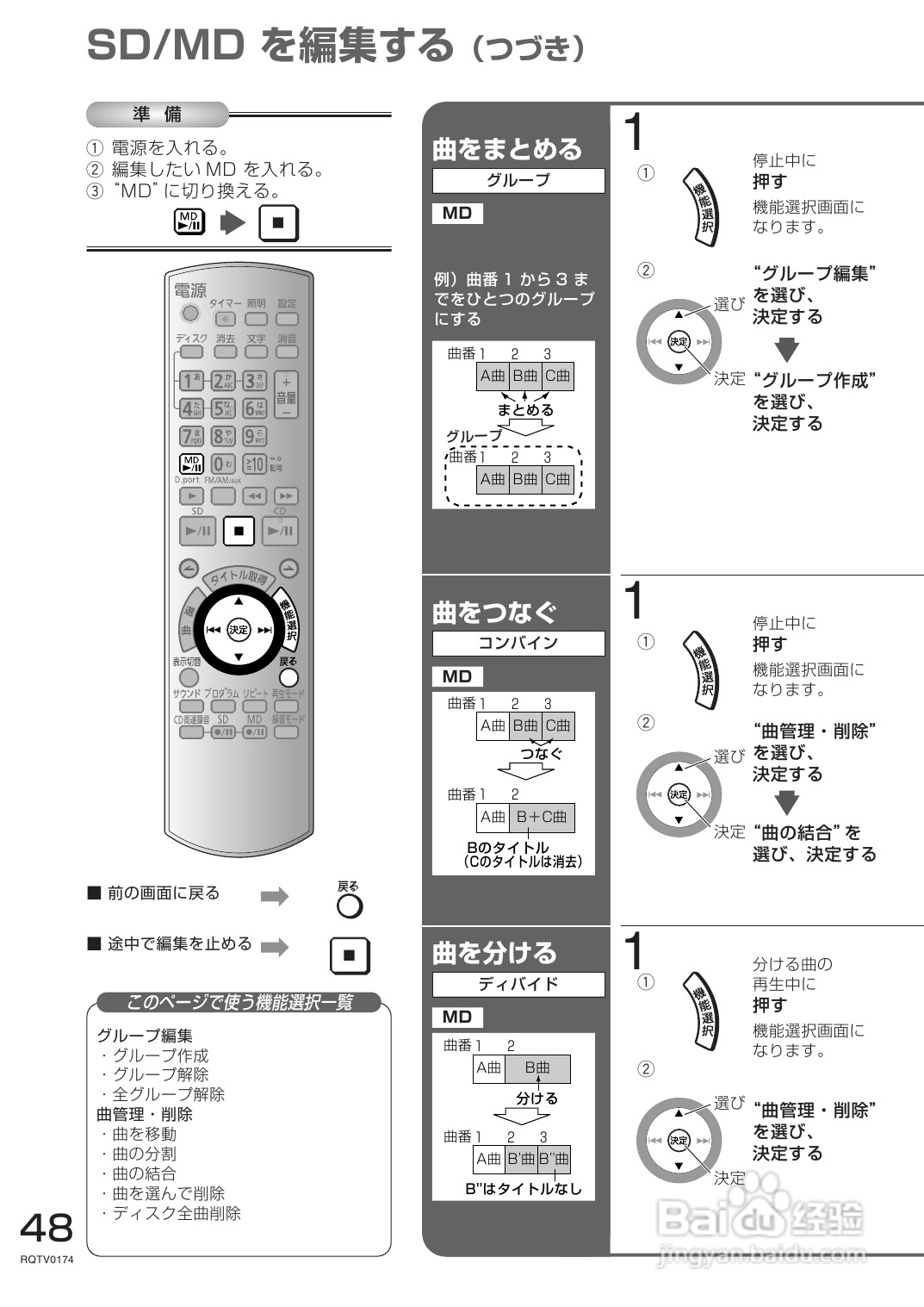 Panasonic SC-PM770SD音响使用说明书:[3]