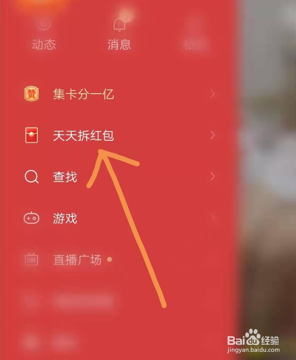 快手点赞中国年怎么进入