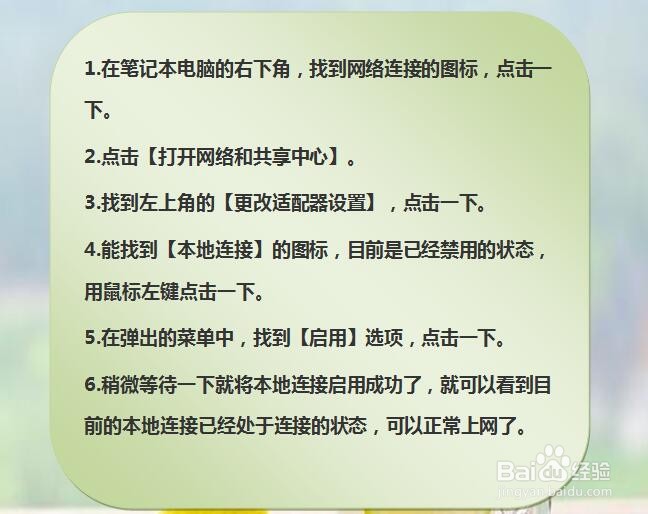 win7本地连接在哪里?禁用后本地连接怎么设置?