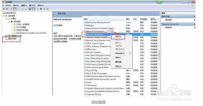 笔记本无法上网