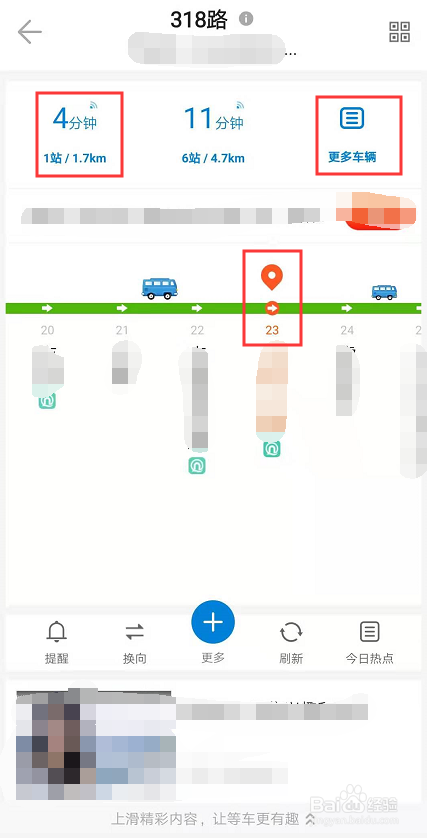车来了如何查询公交路线