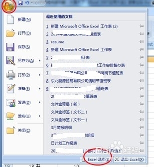 玩转excel：[15]朗读单元格功能