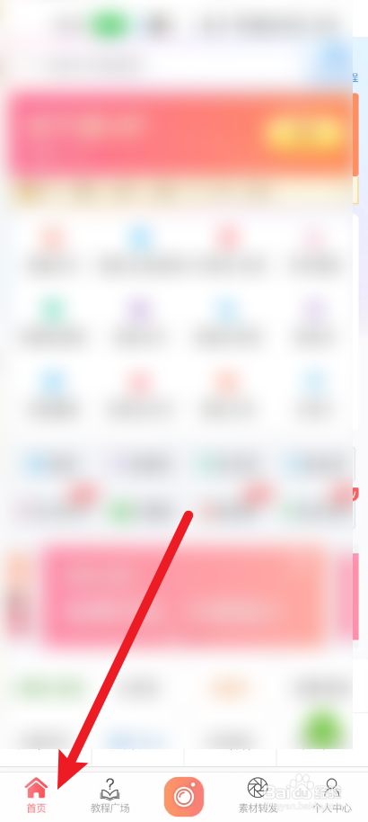 微脉水印相机如何进行文字朗读