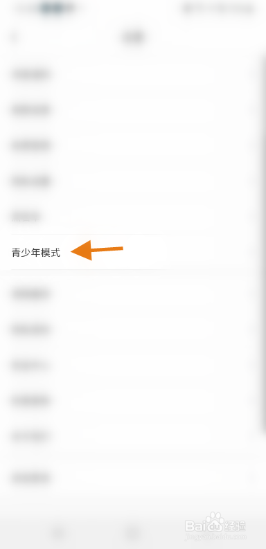 红线交友怎么开启青少年模式