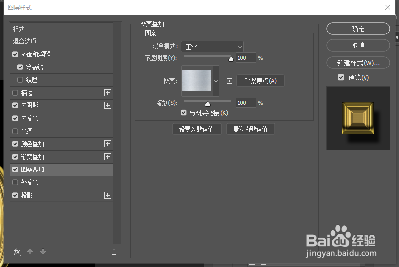 【PS技巧】利用多层图层样式制作个性金色纹理