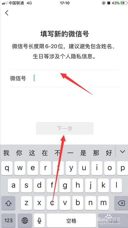 微信号改情侣字母