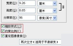 ps按比例缩小图片图片