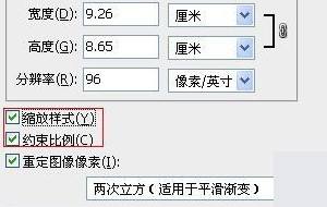 如何用ps将图片按比例缩放