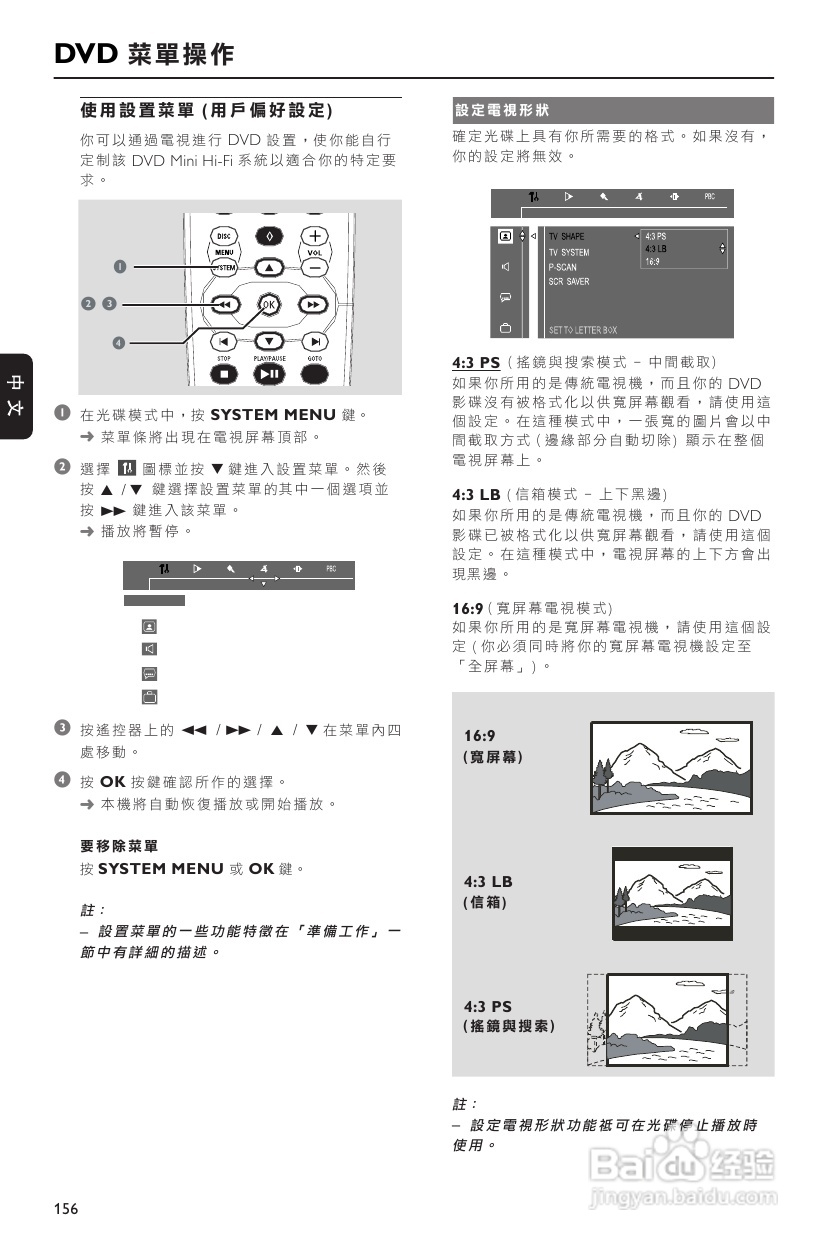 飞利浦FWD39 DVD HIFI系统使用说明:[2]