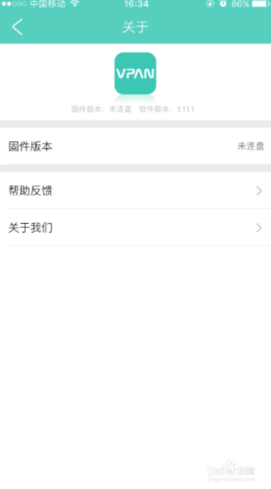无线存储VPAN3s固件升级教程