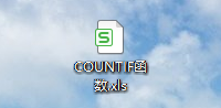 【excel】中的COUNTIF函数如何使用