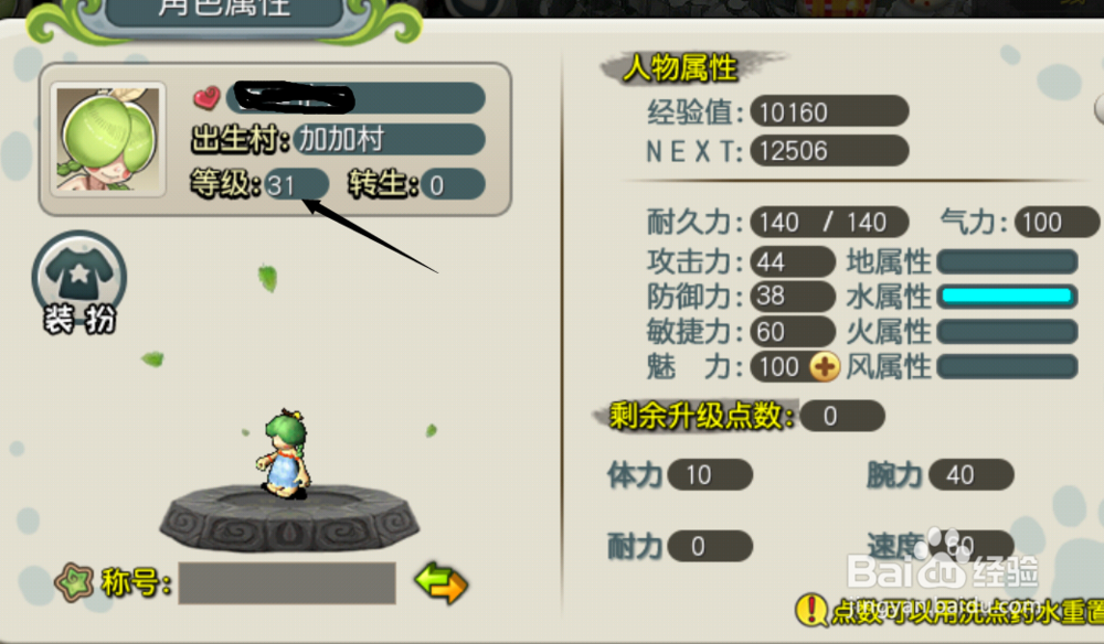 原始守卫战怎么摆摊