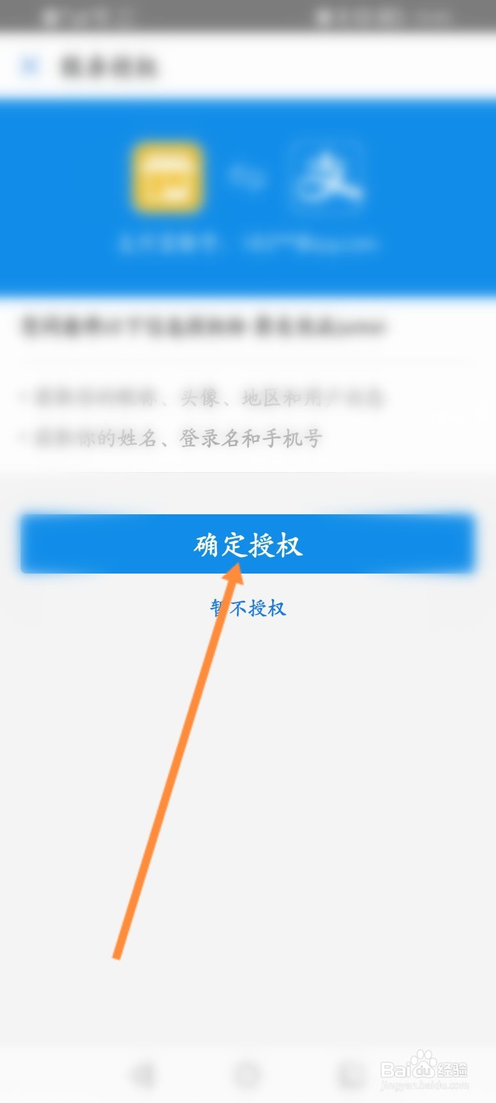 聚美软件怎么绑定支付宝