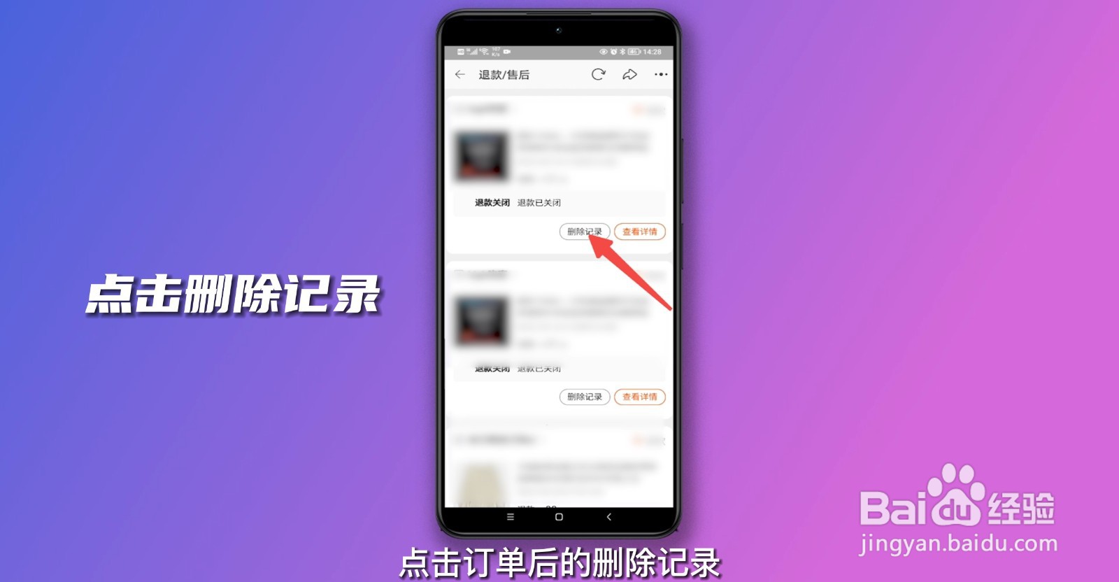 淘宝订单怎么删除