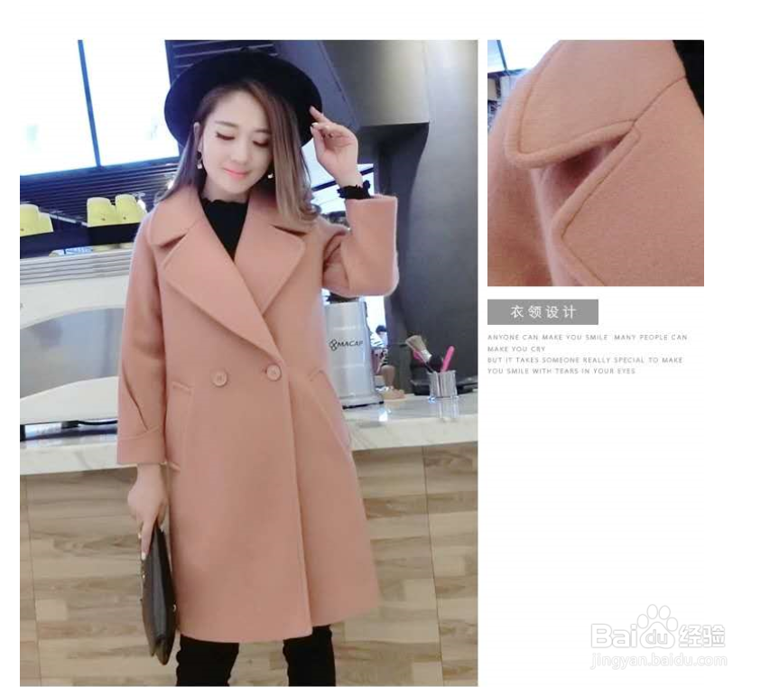 插肩袖女大衣打版教程