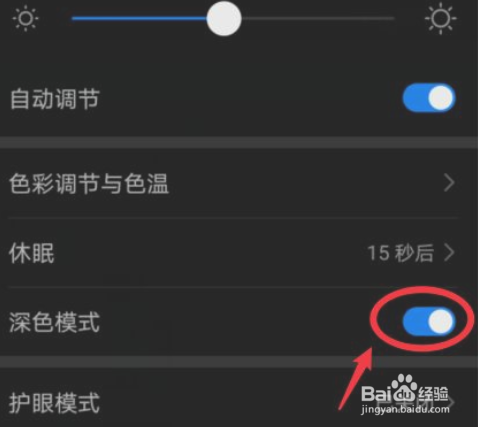 手机屏幕背景变成黑色怎么办