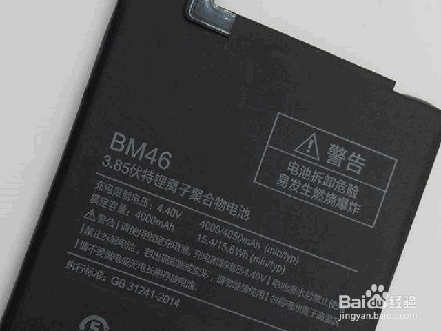 保养手机电池的方法