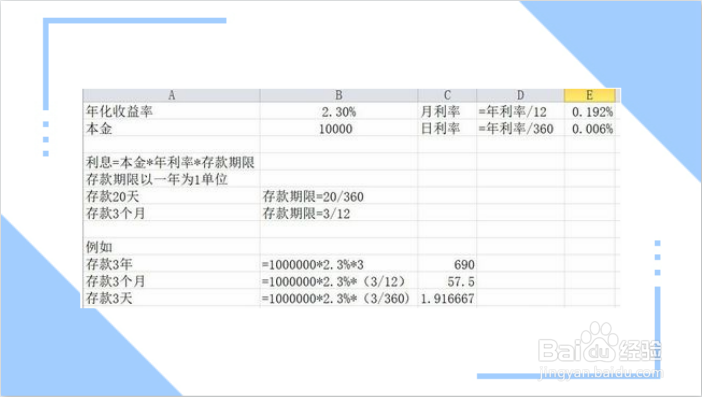 余利宝利息怎么算