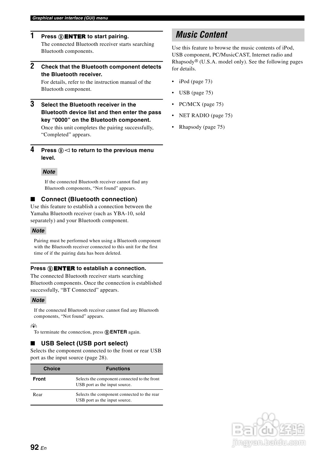 YAMAHA RX-Z7扩音机说明书:[5]