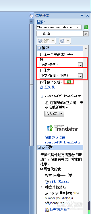 在word文档中怎样将英文翻译成中文呢