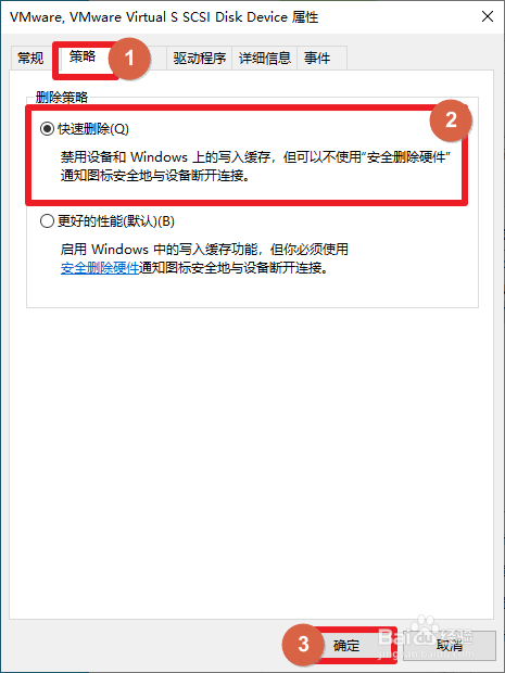 Windows延缓写入失败怎么办
