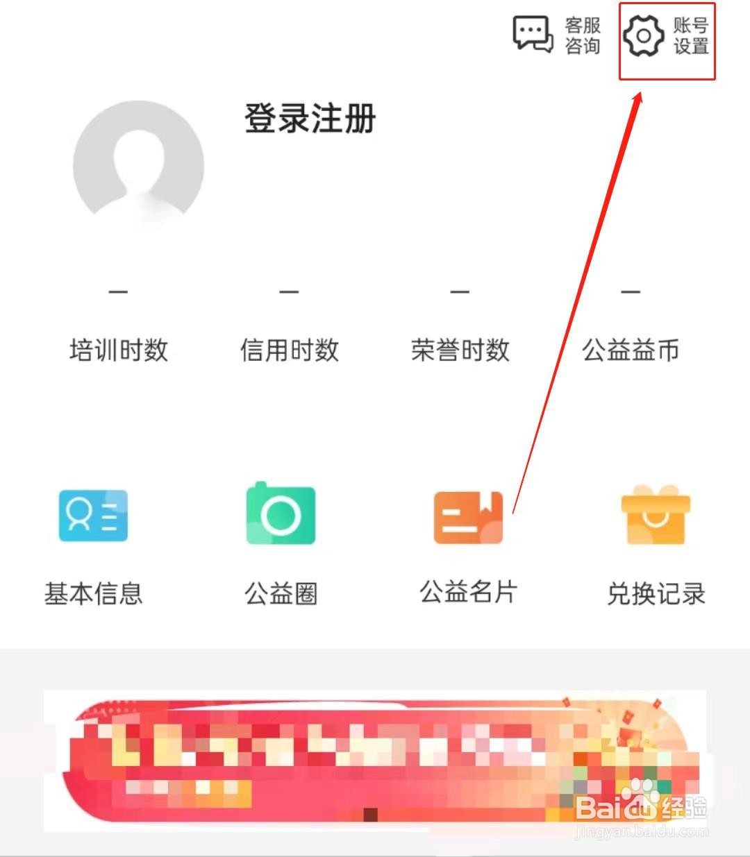 怎么查看志愿汇软件里的清除缓存