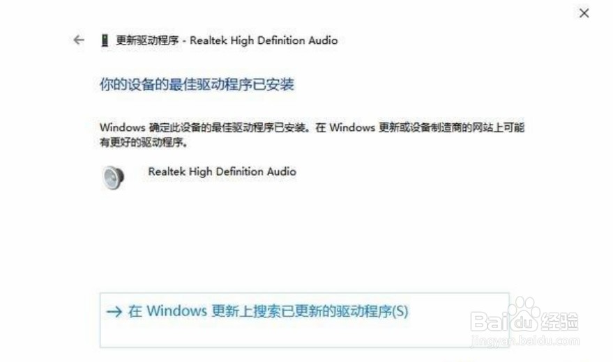 win7电脑没声音了如何恢复