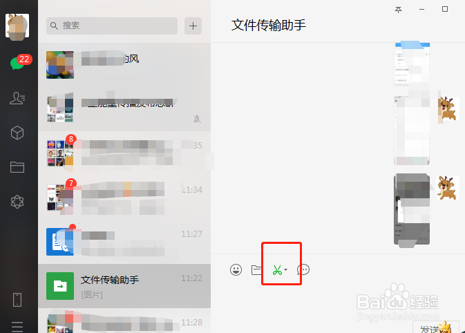 怎么快速截图