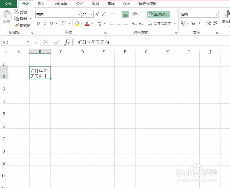 EXCEL单元格内如何换行？（2种方法）