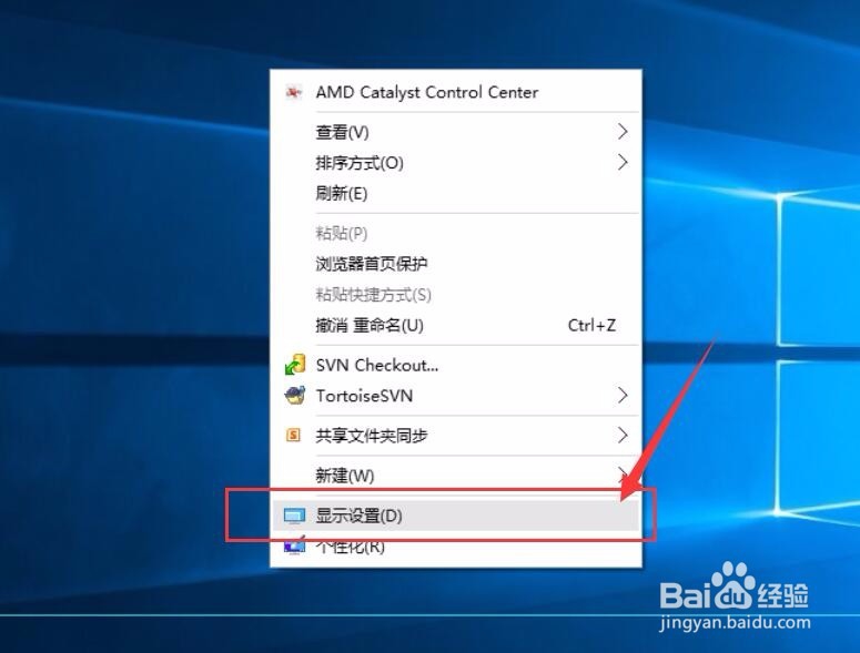 win10电脑分辨率怎么调