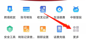 安卓版中国银行如何申请留学贷款
