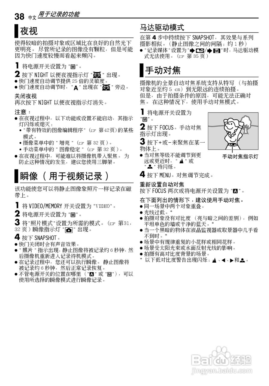 JVC GR-D270AC数码摄像机说明书:[4]