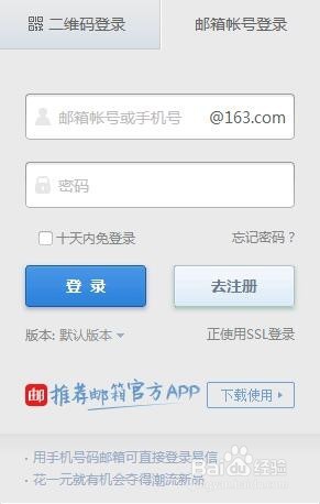 怎样注册电子邮箱.怎样注册163免费邮箱